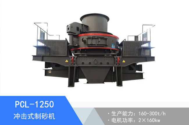 PCL-1250�_��ʽ��ɰ�C