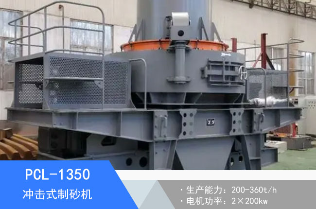 PCL-1350�_��ʽ��ɰ�C