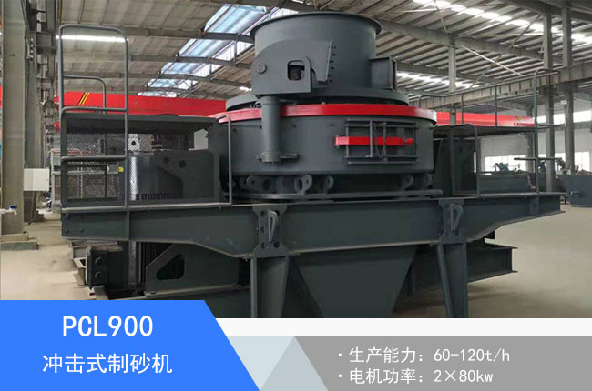 PCL900�_��ʽ��ɰ�C