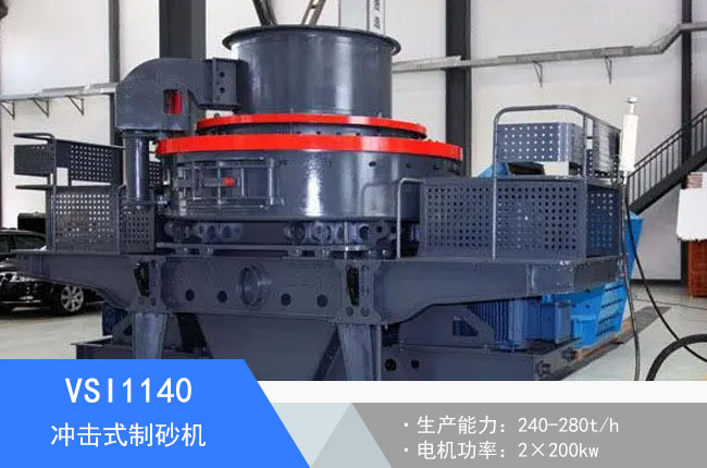 VSI1140�_��ʽ��ɰ�C