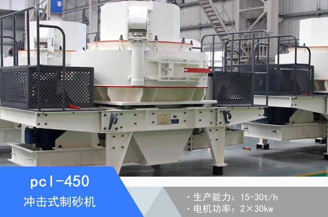 pcl-450�_��ʽ��ɰ�C