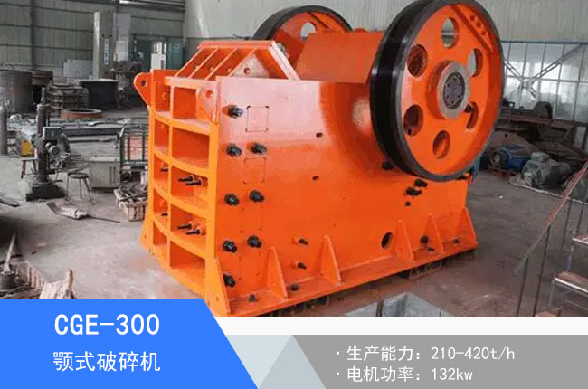 CGE-300�ʽ����C