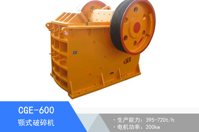 CGE-600�ʽ����C
