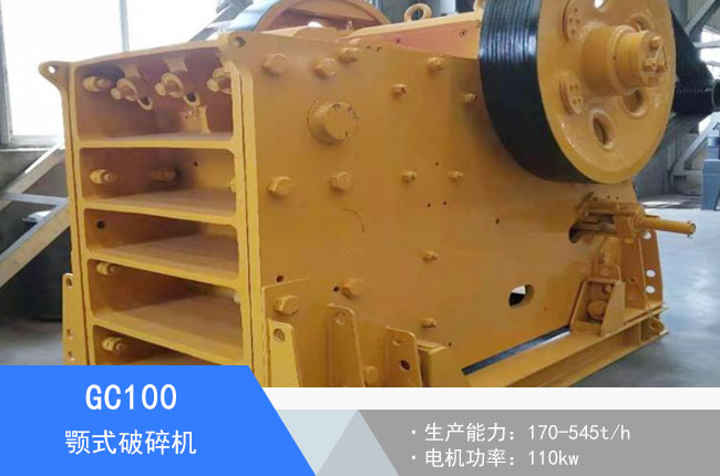 GC100�ʽ����C
