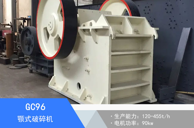 GC96�ʽ����C