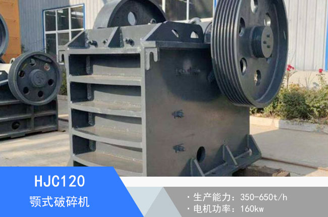 HJC120�ʽ����C