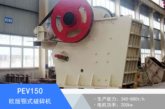 PEV150�W���ʽ����C