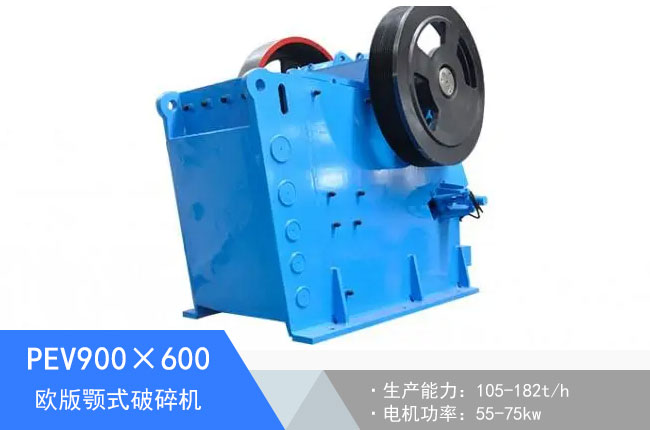 PEV900��600Һ���ʽ����C(j��)