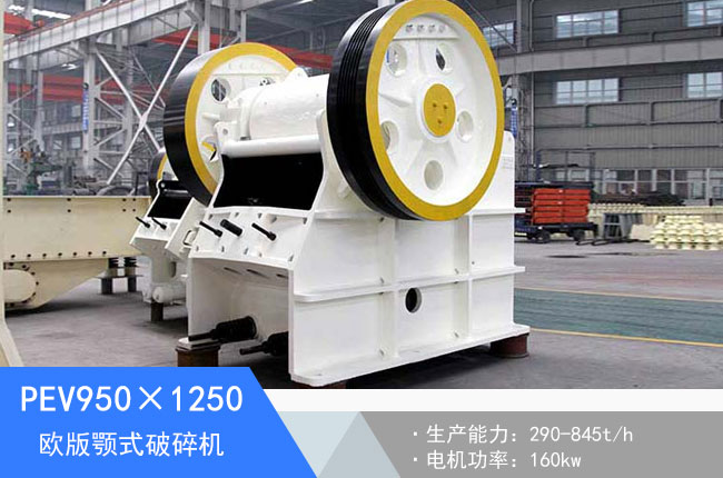 PEV950��1250�W���ʽ����C