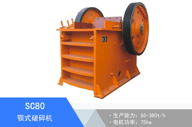 SC80�ʽ����C