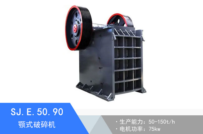 SJ.E.50.90�ʽ����C