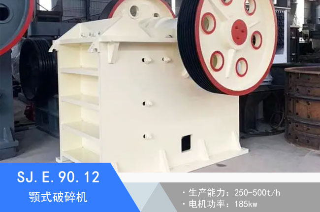 SJ.E.90.12�ʽ����C