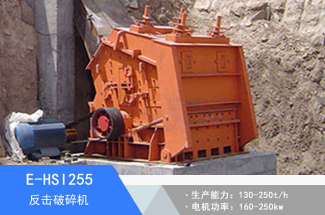 E-HSI255��������C