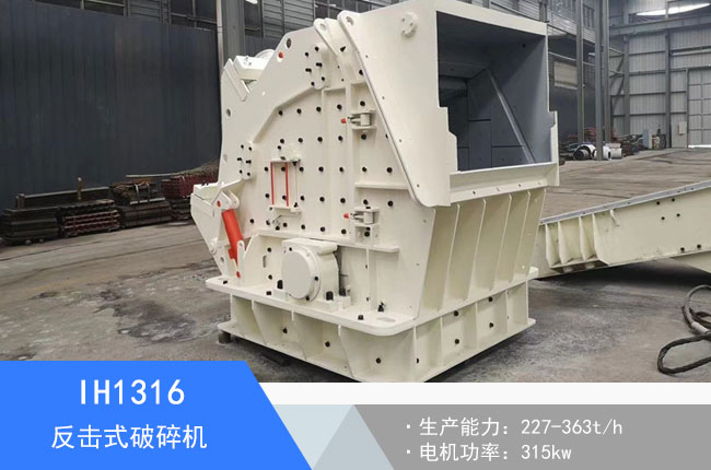 IH1316����ʽ����C
