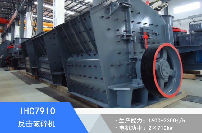 IHC7910�ζη�������C