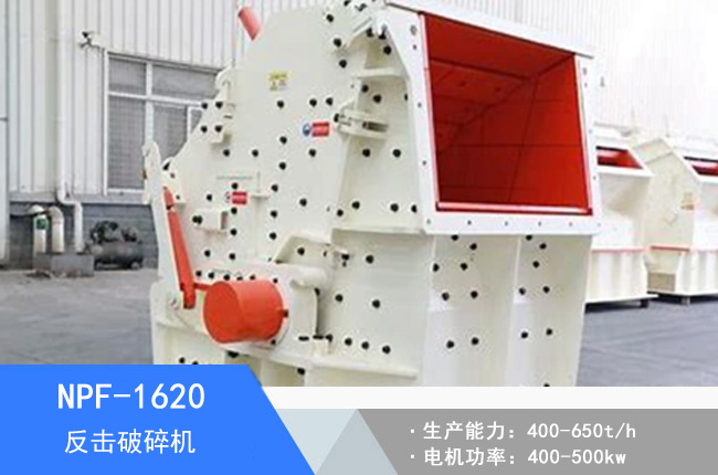 NPF-1620�W�淴������C