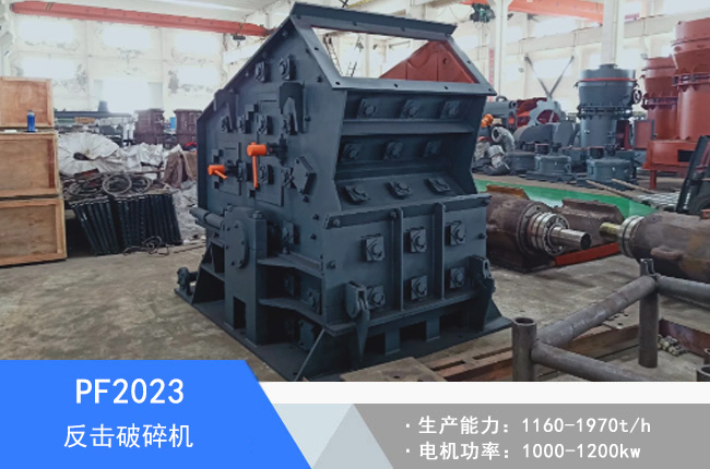 PF2023��������C(j��)