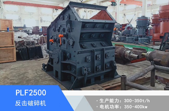 PLF2500���S��������C(j��)