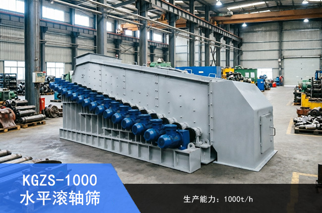 KGZS-1000ˮƽ�L�S�Y