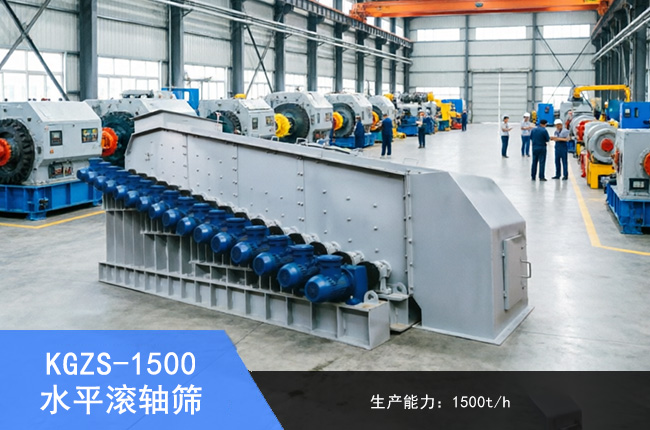 KGZS-1500ˮƽ�L�S�Y