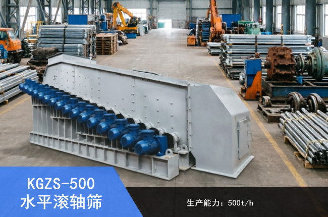 KGZS-500ˮƽ�L�S�Y