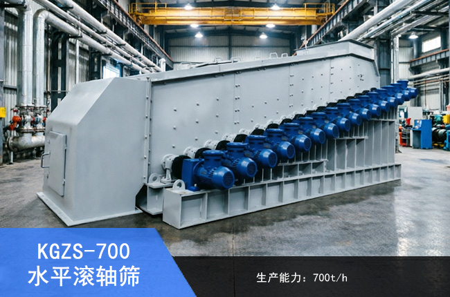 KGZS-700ˮƽ�L�S�Y