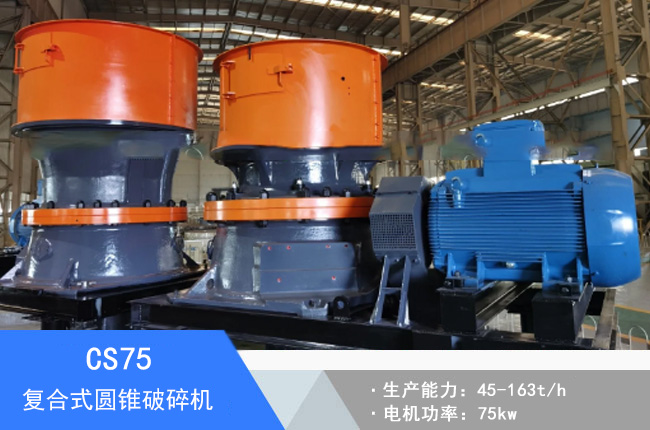 CS75�ͺ�ʽ�A�F����C