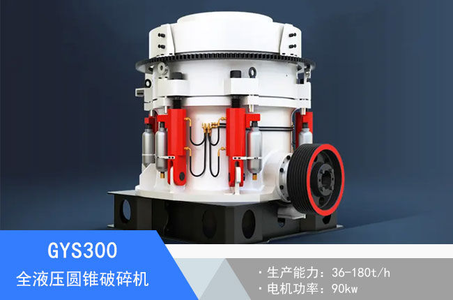 GYS300Һ���A�F����C