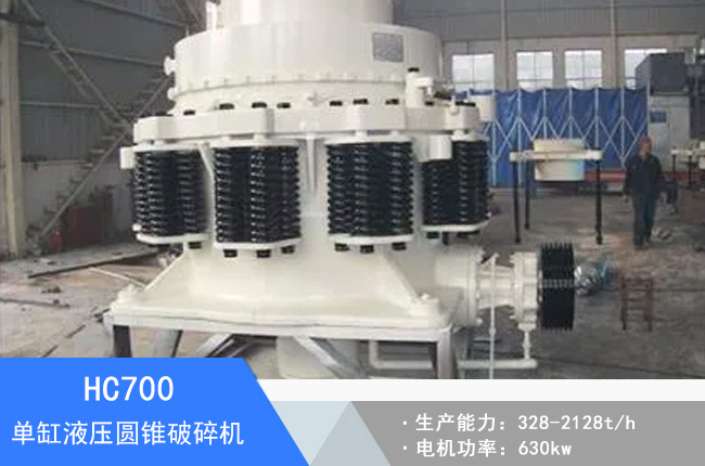 HC700�θ�Һ���A�F����C