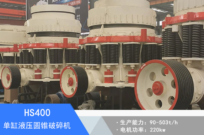 HS400�θ�Һ���A�F����C