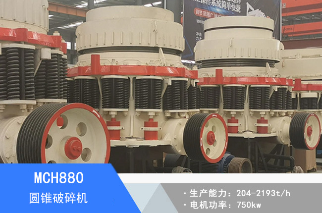 MCH880�A�F����C