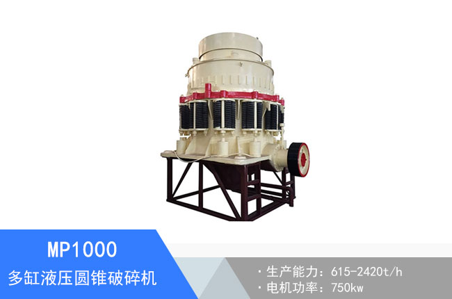 MP1000���Һ���A�F����C(j��)