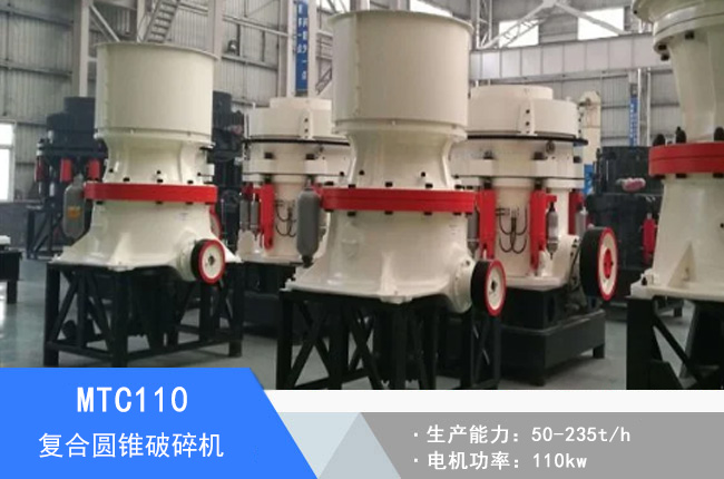 MTC110�ͺψA�F����C