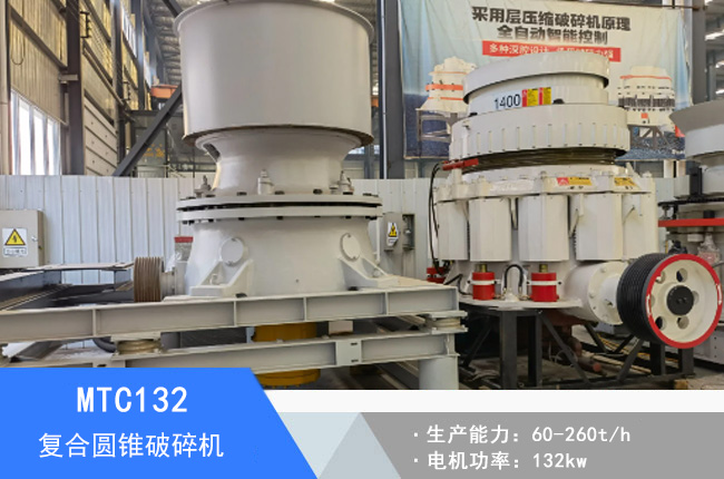 MTC132�ͺψA�F����C