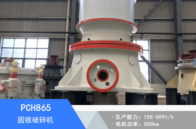 PCH865�A�F����C(j��)