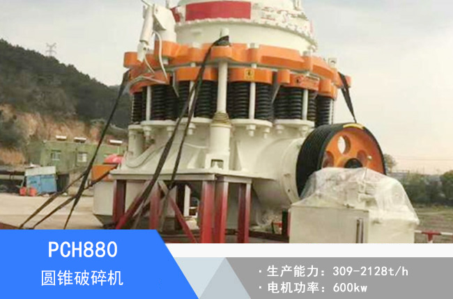 PCH880�A�F����C