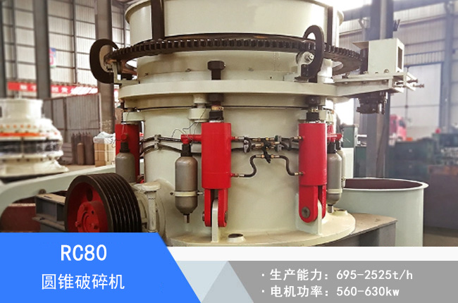 RC80�A�F����C