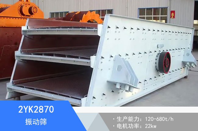 2YK2870��ӺY