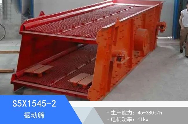 S5X1545-2��ӺY