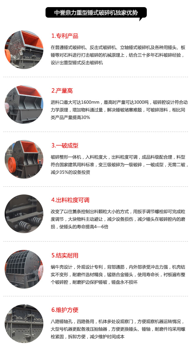 石料錘式破碎機(jī)