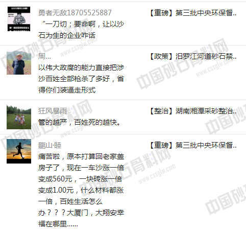 湖南砂石行業(yè)行情